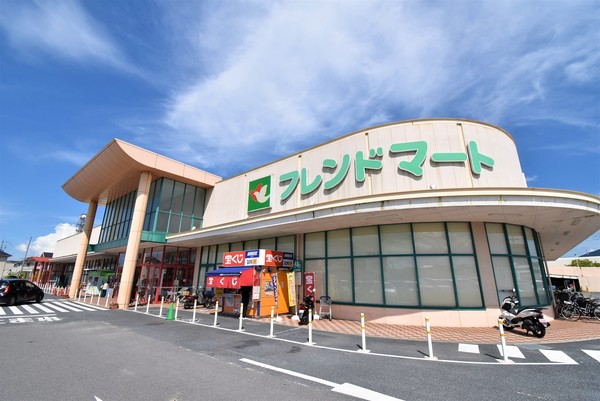 スーパー　フレンドマート・D小柿店（スーパー）まで1543m