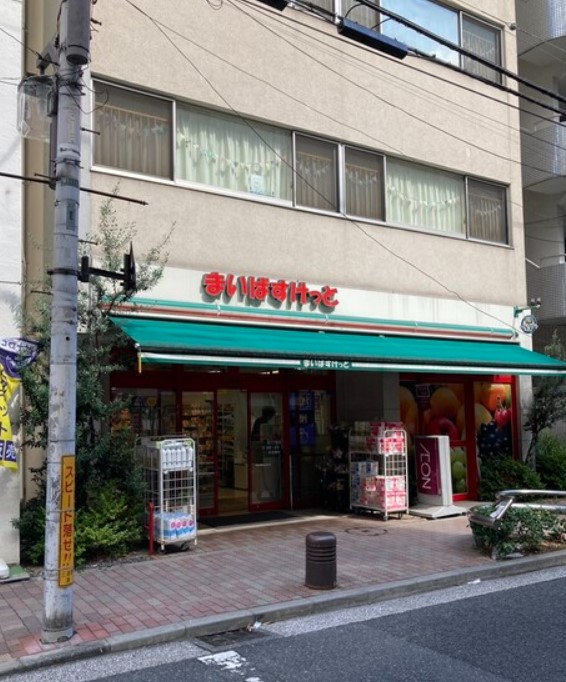 スーパー　まいばすけっと 芝2丁目店（スーパー）まで294m