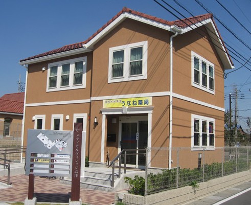 ドラックストア　うなね薬局（ドラッグストア）まで477m