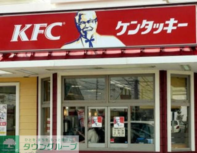 飲食店　ケンタッキーフライドチキン久米川店（飲食店）まで130m