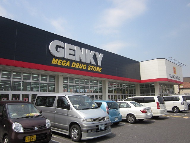 ドラックストア　ゲンキー多治見西店（ドラッグストア）まで1773m
