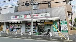ドラックストア　ドラッグセイムス墨田横川店（ドラッグストア）まで316m