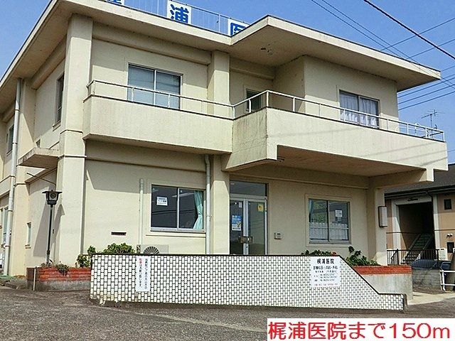病院　梶浦医院（病院）まで150m