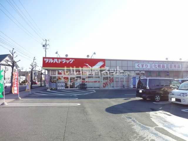 ドラックストア　ツルハドラッグ 上町店（ドラッグストア）まで478m