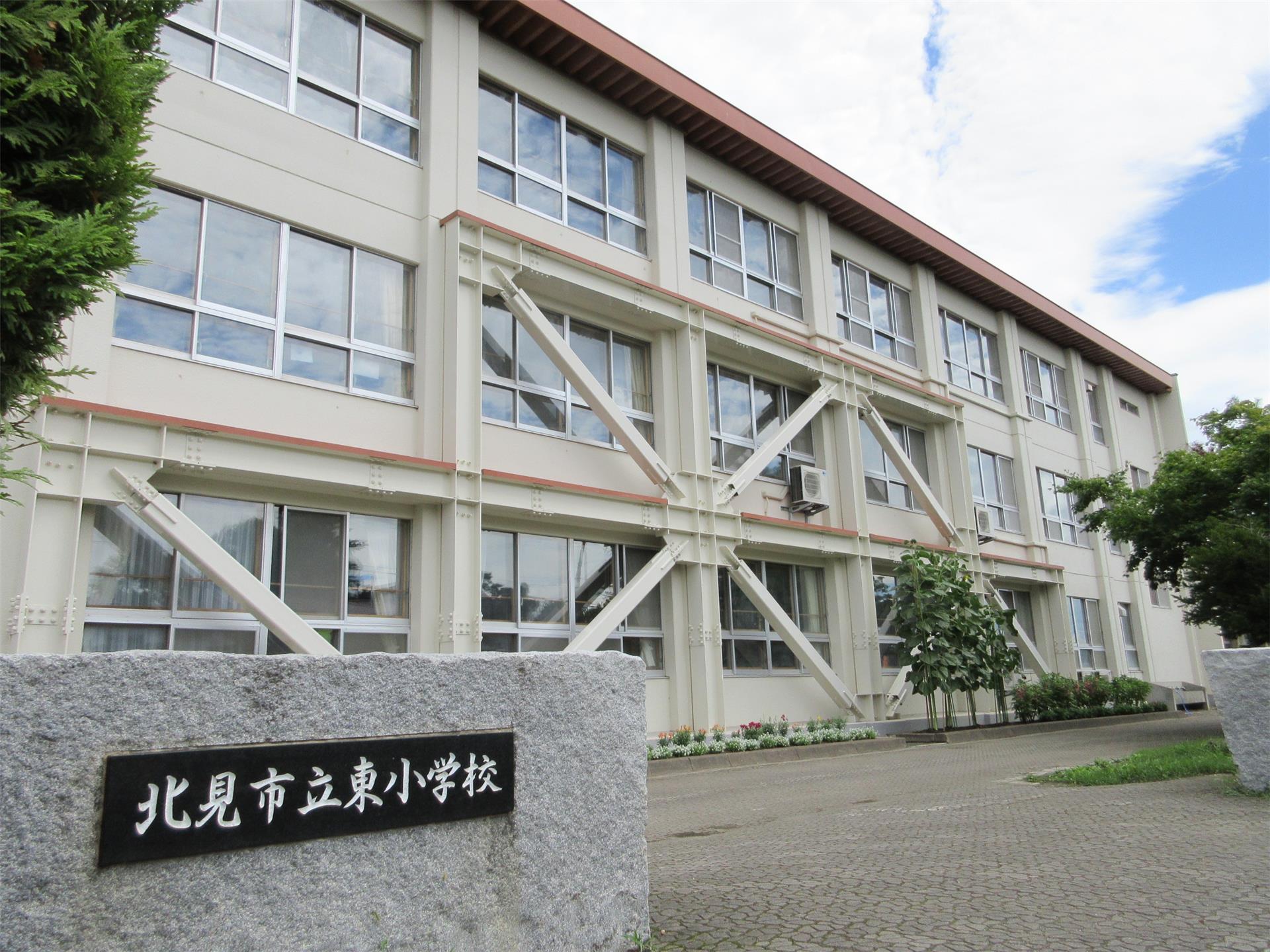 小学校　東小学校（小学校）まで850m