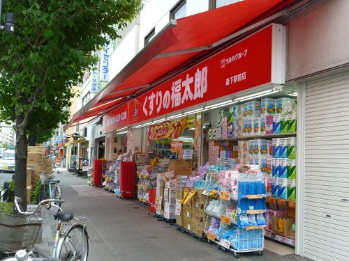 ドラックストア　くすりの福太郎 森下駅前店（ドラッグストア）まで400m