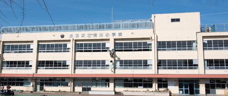 小学校　横川小学校（小学校）まで650m