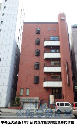 その他　光塩学園調理製菓専門学校（その他）まで78m