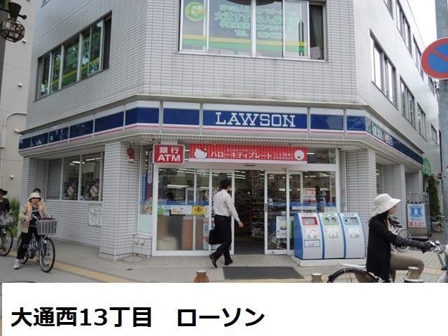 コンビニ　ローソン（コンビニ）まで138m