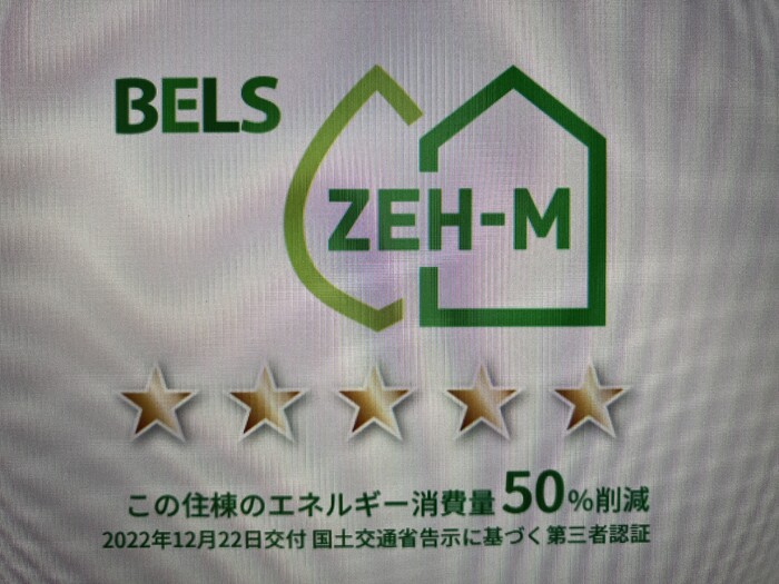 省エネ性能ラベル