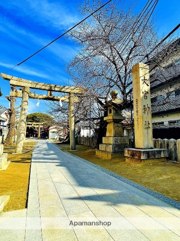 その他　大宮神社（その他）まで402m