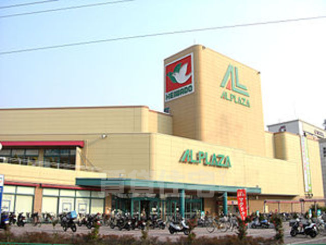 スーパー　アル・プラザ　茨木（スーパー）まで968m