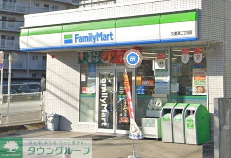 コンビニ　ファミリーマート久里浜二丁目店（コンビニ）まで400m