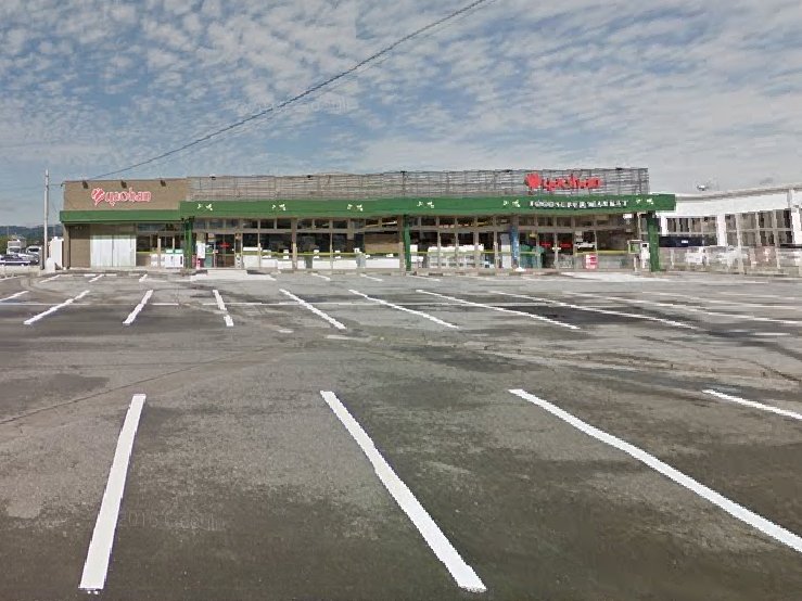 スーパー　ヤオハン川原田店（スーパー）まで1049m