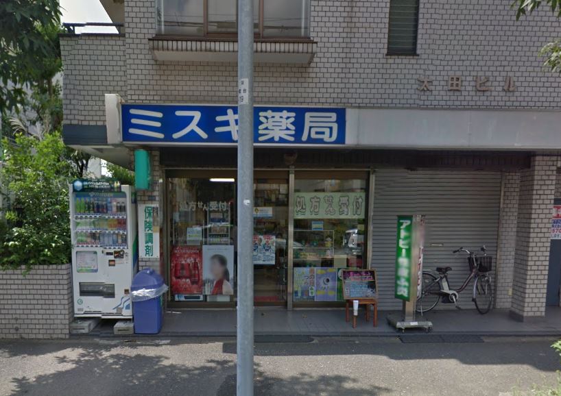 ドラックストア　ミスギ薬局（ドラッグストア）まで1m
