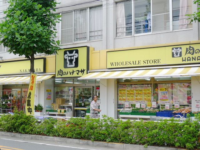 スーパー　肉のハナマサ川崎中原店（スーパー）まで100m