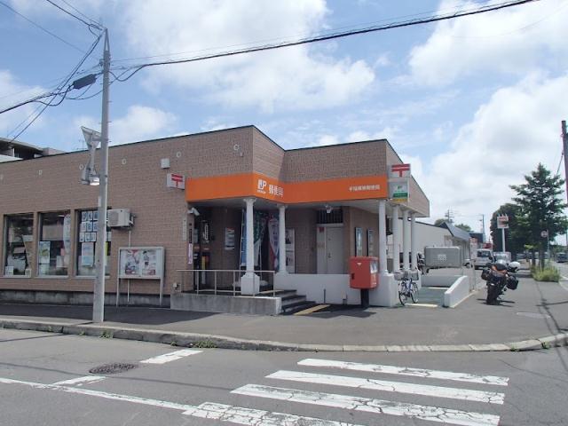 郵便局　手稲曙東郵便局（郵便局）まで1068m