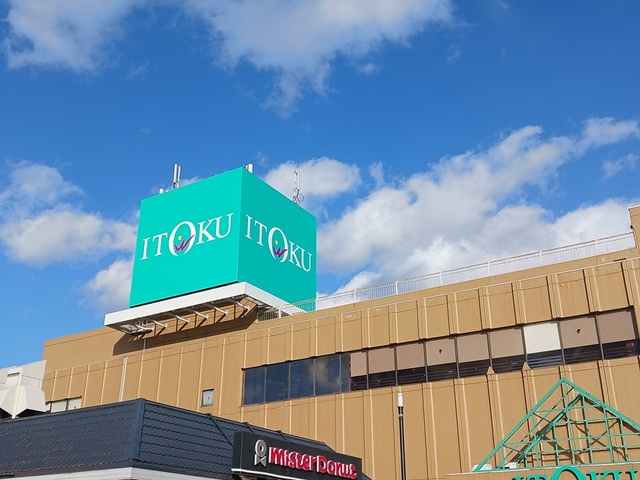 ショッピングセンター　いとく大館ショッピングセンター（ショッピングセンター）まで1010m