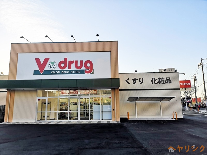 ドラックストア　V・drug藤が丘北店（ドラッグストア）まで520m