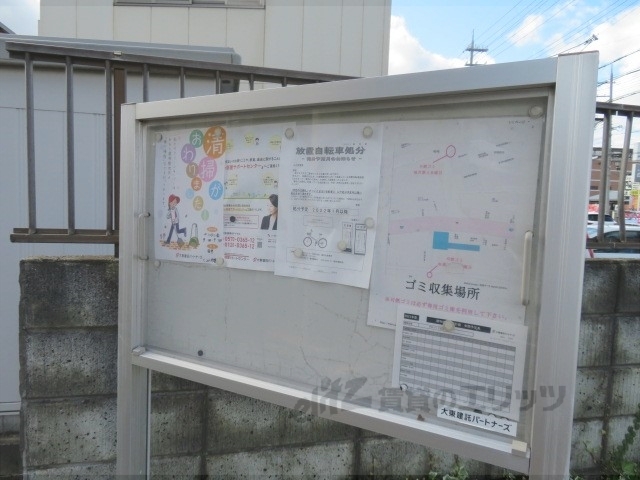 その他　掲示板