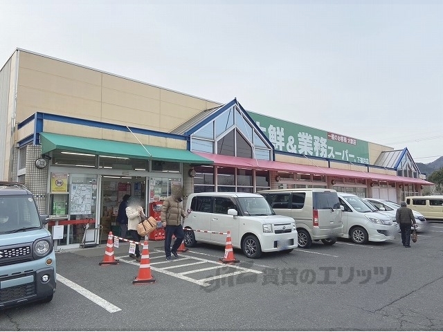 スーパー　業務スーパー下福井店（スーパー）まで1100m