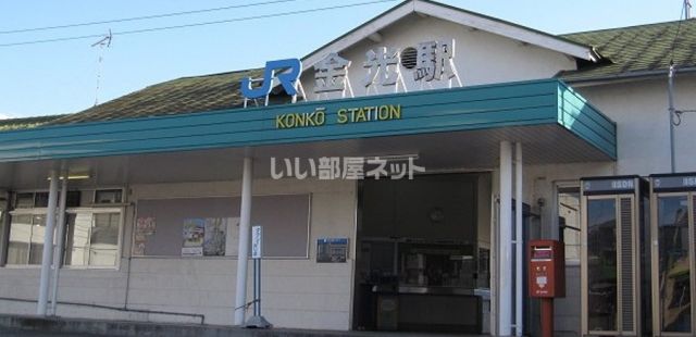 その他　金光（その他）まで1382m