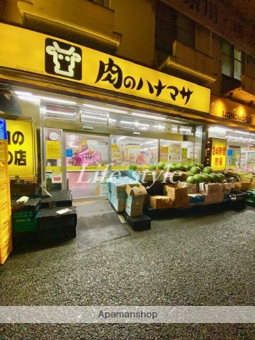 スーパー　肉のハナマサ　西横浜店（スーパー）まで82m