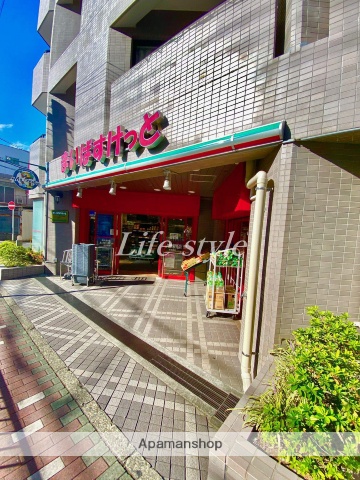 スーパー　まいばすけっと　横浜浜松町（スーパー）まで350m