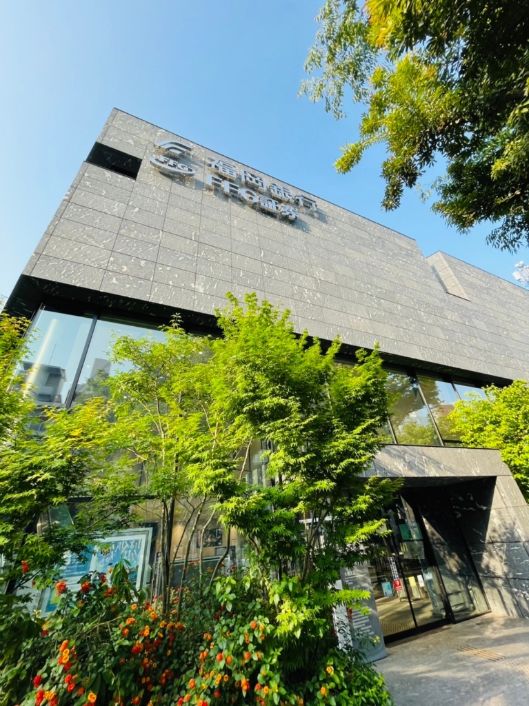 銀行　福岡銀行 大橋支店（銀行）まで645m