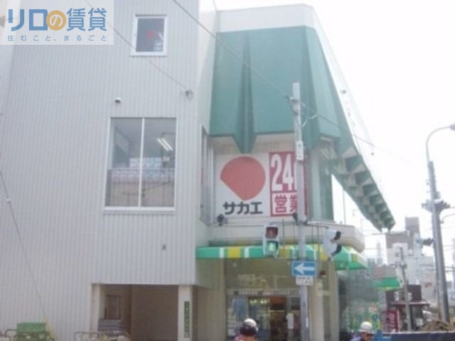 スーパー　グルメシティ上新庄駅前店（スーパー）まで377m