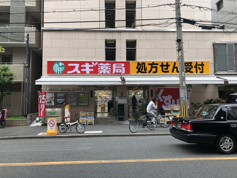 ドラックストア　スギ薬局北堀江店（ドラッグストア）まで801m