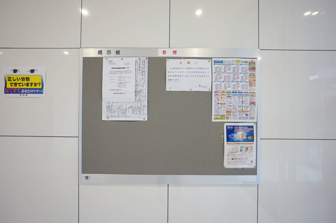 その他共有部分　共用部分