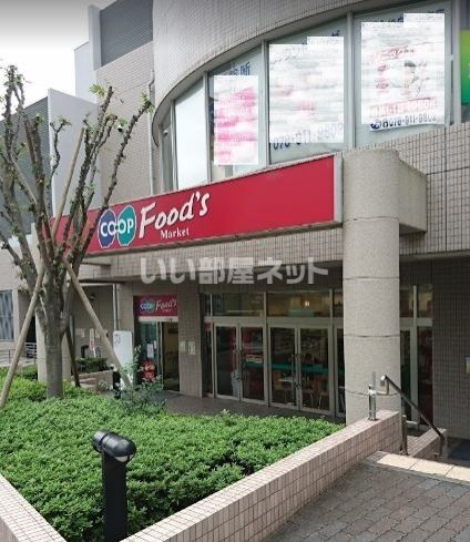 スーパー　生活協同組合コープこうべ コープ朝霧（スーパー）まで192m