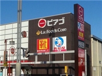 スーパー　ピアゴ ラ フーズコア アラタマ店（スーパー）まで365m