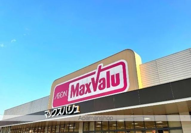 スーパー　マックスバリュ本郷店（スーパー）まで1120m
