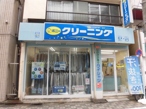 その他　ポニークリーニング高円寺駅北口店（その他）まで657m
