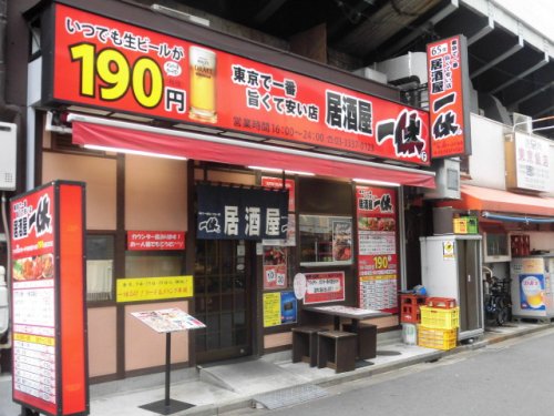 飲食店　居酒屋一休 高円寺店（飲食店）まで742m