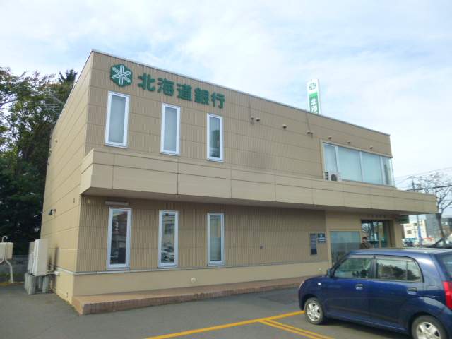 銀行　北海道銀行白石区菊水元町出張所（銀行）まで900m