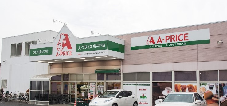 スーパー　A-プライス 高井戸店（スーパー）まで418m
