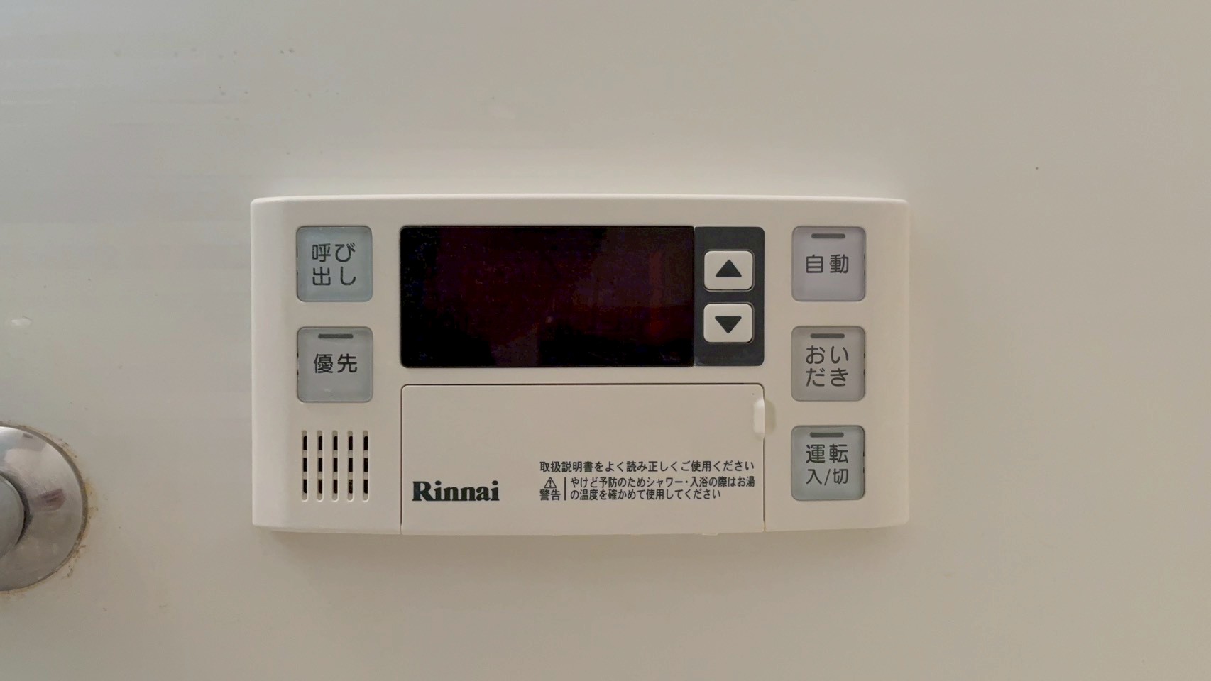 その他設備　愛知和光ビル