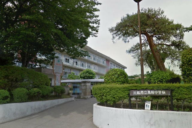 中学校　川越市立高階中学校（中学校）まで850m