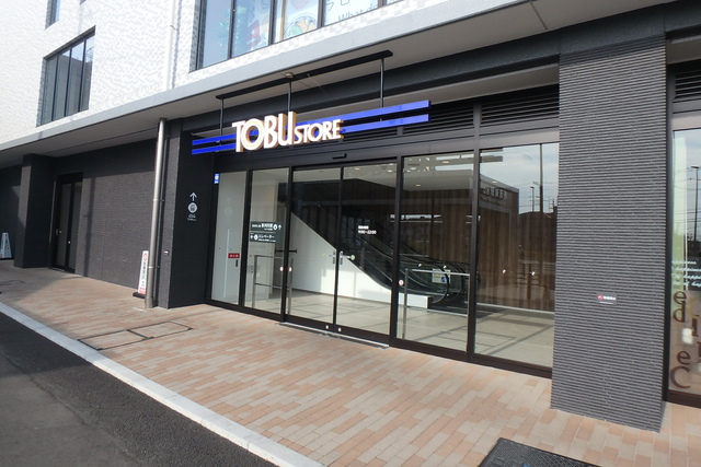 スーパー　東武ストア新河岸店（スーパー）まで260m