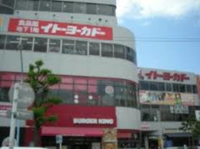 スーパー　イトーヨーカドー食品館阿佐谷店（スーパー）まで443m