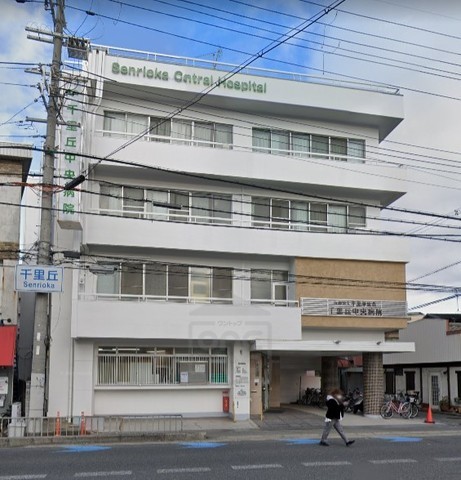 病院　千里丘中央病院（病院）まで324m