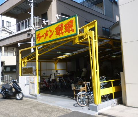 飲食店　（飲食店）まで684m