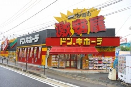 その他　ドン・キホーテ　大宮店（その他）まで63m