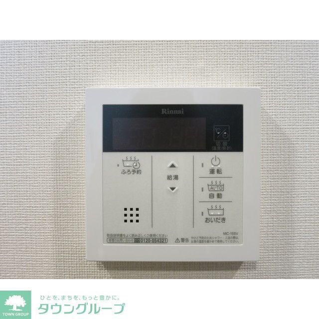 その他　追炊き機能付き給湯器