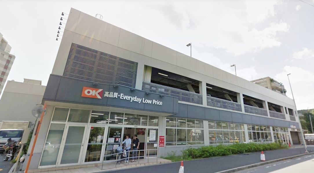 スーパー　オーケー 溝ノ口店（スーパー）まで464m