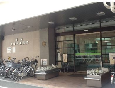 病院　高津中央病院（病院）まで766m