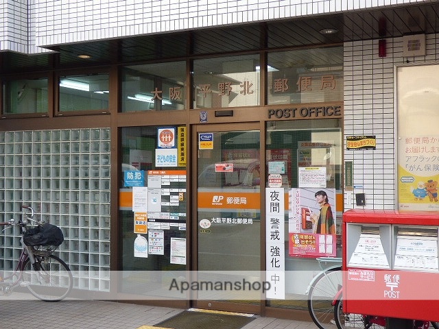 郵便局　大阪平野北郵便局（郵便局）まで1058m